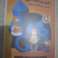 جزوه تست QB ماز زمین شناسی کنکور ۴۰۵