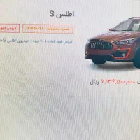 حواله فروش اطلس|خودرو سواری و وانت|تهران, جیحون|دیوار