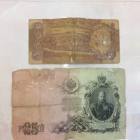 اسکناس قدیمی کلکسیونی
