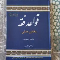 کتاب های رشته حقوق