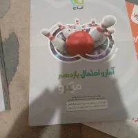 دوتا کتاب گاج یازدهم امار احتمال و فارسی|کتاب و مجله آموزشی|تهران, وحیدیه|دیوار