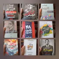 کتب مورد نظرتون و ببینید