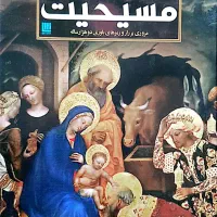 دایرتالمعارف مصور