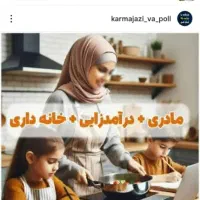 کار در منزل در زمینه طب سنتی