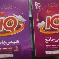 کتابهای تست کنکور