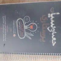 کتاب پرستاری ( میترا ذولفقاری و جعبه سیاه )|کتاب و مجله آموزشی|کرمانشاه, |دیوار