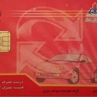 کارت سوخت و کارت بانکی گمشده