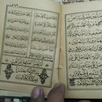 کتاب چاپ سنگی همراه نقاشی قدیمی ازشهرمکه ومدینه|کتاب و مجله تاریخی|جهرم, |دیوار