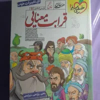 کتاب کنکور انسانی|کتاب و مجله ادبی|شاهرود, |دیوار