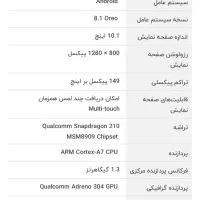تبلت لنوا x104f|تبلت|فلاورجان, |دیوار