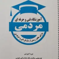 منشی آموزشگاه