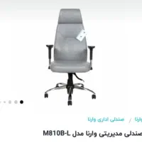 صندلی مدیریتی