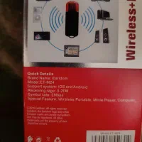 دانگل بلوتوث ارلدام