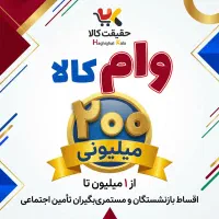 وlم موبایل اقساطی بدون ضامن بدون ملزم به خرید کالا