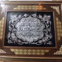 قاب وان یکاد گل مرغی سالم