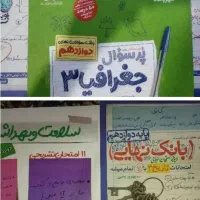 خودکارـ کتاب انسانی دوازدهم نهایی