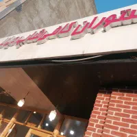 نیازمند آشپز رستوران
