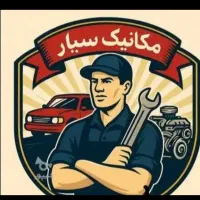 مکانیک سیار