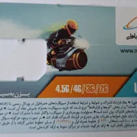 فروش سیم‌کارت همراه‌اول 09923804378