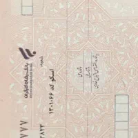 مشاور و خدمات چک صیادی