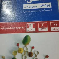 کتاب کمک درسی