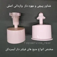 شناور لیوانی مخزن آبسردکن ، شناور منبع فیلتردار