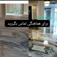 کف سازی ساختمان|خدمات نظافت|اصفهان, محمودآباد|دیوار