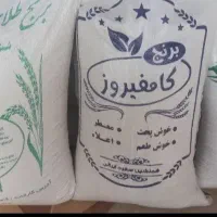 برنج اصل کامفیروزی به شرط|عمدهفروشی|لار, |دیوار