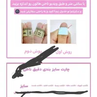 ناخن مصنوعی با مواد کاشت|آرایشی، بهداشتی، درمانی|قم, محمد آباد|دیوار