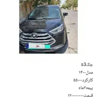 جکs3مدل۱۴۰۰|خودرو سواری و وانت|مشهد, ادیب نیشابوری (شهرک غرب)|دیوار