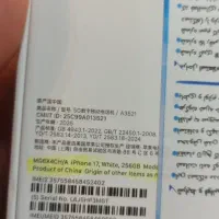 ایفون 17نرمال|موبایل|شهرکرد, |دیوار