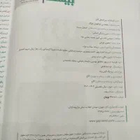 کتاب کار فرمول بیست دینی انسانی دهم|لوازم التحریر|تهران, زاهد گیلانی|دیوار