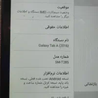 تبلت|تبلت|محمدشهر, محمدشهر|دیوار