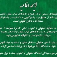 فقط ۱۸۰ تنظیم فوری عریضه/اظهارنامه/دادخواست/شکایت|خدمات مالی، حسابداری، بیمه|تهران, ایرانشهر|دیوار