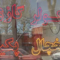 سرمایش و گرمایش قدمی