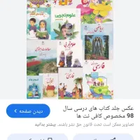 تدریس خصوصی دروس اول تاششم دبستان|خدمات آموزشی|شاهینشهر, خانه کارگر|دیوار