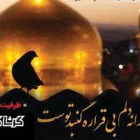 تور مشهد، هتل فولبرد، اتوبوس، ۳/۹۰۰ آبان|تور و چارتر|رشت, توشیبا|دیوار