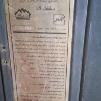 بخاری کاملا سالم