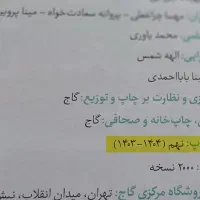 کتاب درسی/پایه نهم/تیزهوشان و نمونه دولتی|کتاب و مجله آموزشی|شاهین‌شهر, خانه کارگر|دیوار