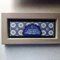 تابلو کاملا نو