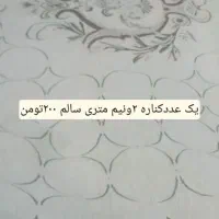 پوش کناره وروتختی باقیمت پایین|سرویس روتختی|زاهدان, |دیوار