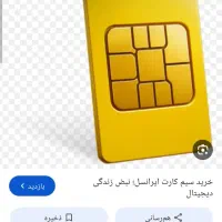 سیم کارت