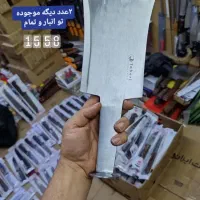 ساطور طاهری  گوسفندی قدیمی فولاد المان