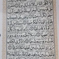 جا قرآنی و قرآن|کتاب و مجله مذهبی|تهران, دردشت|دیوار