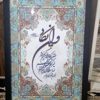 تابلو وان یکاد