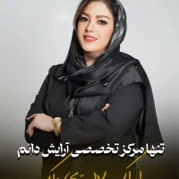 آکادمی تخصصی تاتو