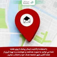 ارسال پیامک بر اساس مکان