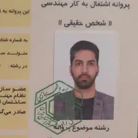 بازسازی کلی و جزیی ساختمان/ تخریب و اجرای مهندسی