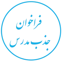 نیازمند مدرس موسیقی/خوشنویسی/طراحی/فن بیان