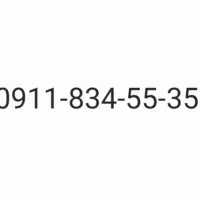 خط صفر رند 0911 پله‌ای، سند تک برگ